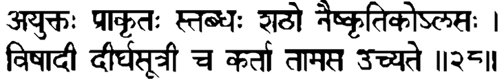Devanāgarī