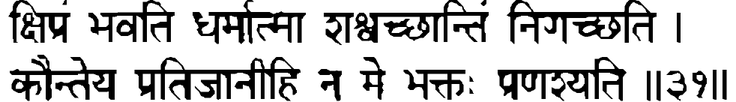 Devanāgarī