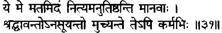 Devanāgarī