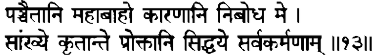 Devanāgarī
