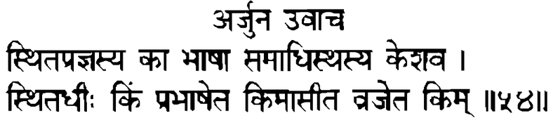 Devanāgarī