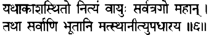 Devanāgarī