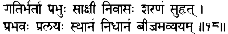 Devanāgarī