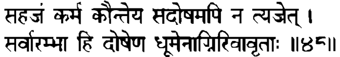 Devanāgarī