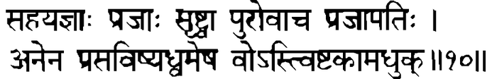 Devanāgarī