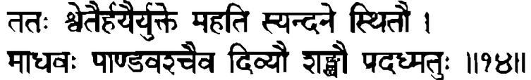 Devanāgarī