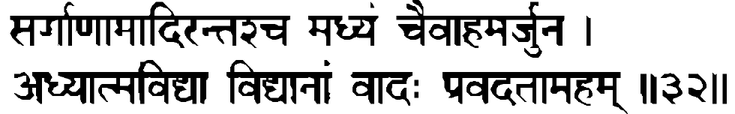 Devanāgarī