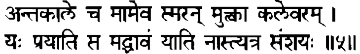 Devanāgarī
