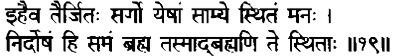 Devanāgarī
