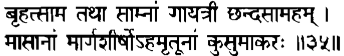 Devanāgarī