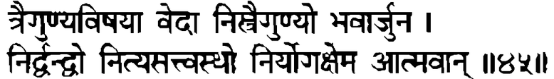 Devanāgarī