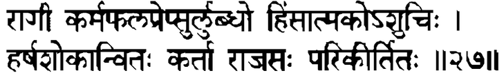 Devanāgarī