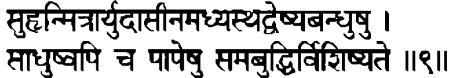 Devanāgarī