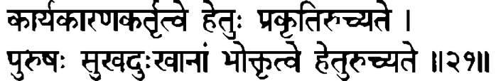 Devanāgarī