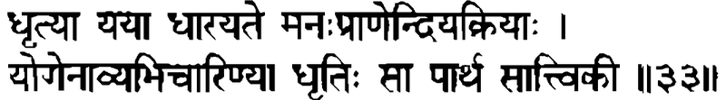 Devanāgarī