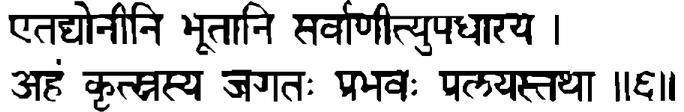 Devanāgarī