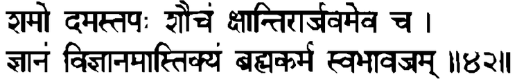 Devanāgarī