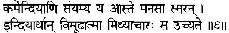 Devanāgarī