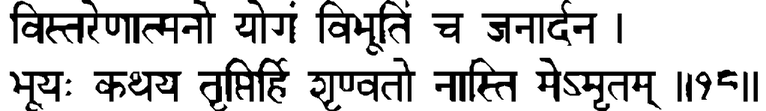 Devanāgarī