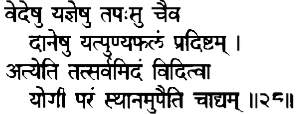 Devanāgarī