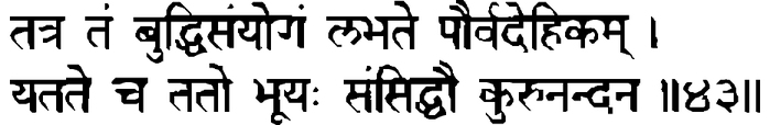 Devanāgarī