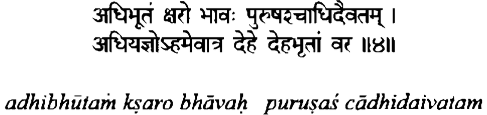 Devanāgarī