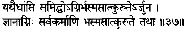 Devanāgarī