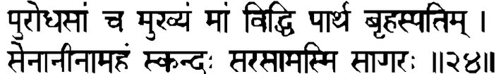 Devanāgarī