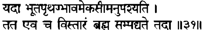 Devanāgarī