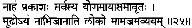 Devanāgarī