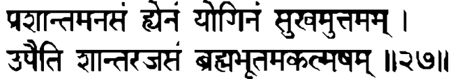 Devanāgarī