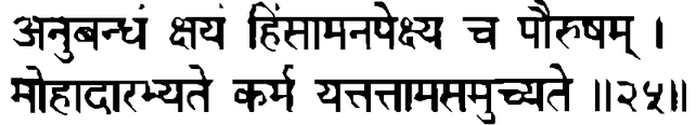 Devanāgarī