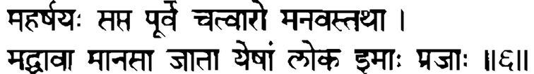 Devanāgarī