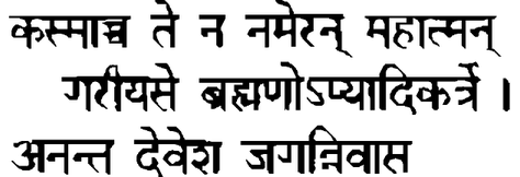 Devanāgarī