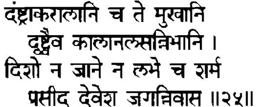 Devanāgarī