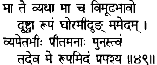 Devanāgarī