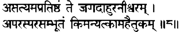 Devanāgarī