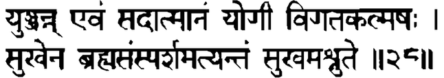 Devanāgarī