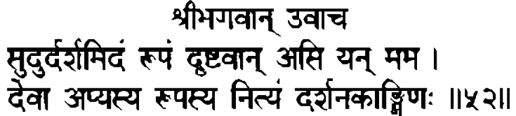 Devanāgarī