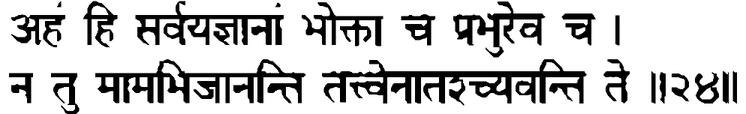 Devanāgarī