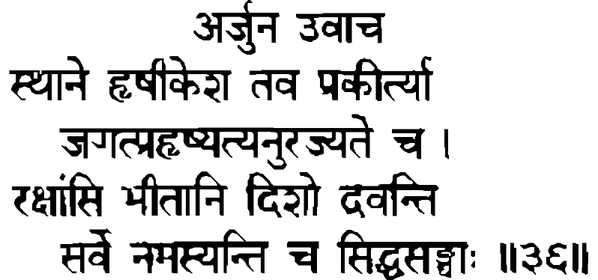 Devanāgarī