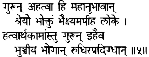 Devanāgarī
