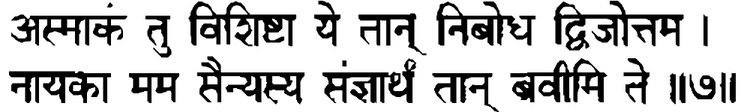 Devanāgarī