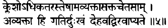 Devanāgarī