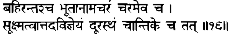 Devanāgarī