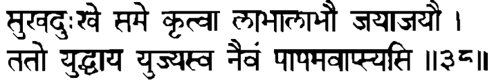 Devanāgarī