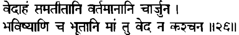Devanāgarī