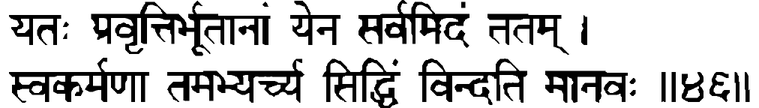 Devanāgarī