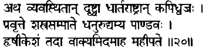 Devanāgarī
