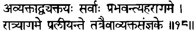 Devanāgarī